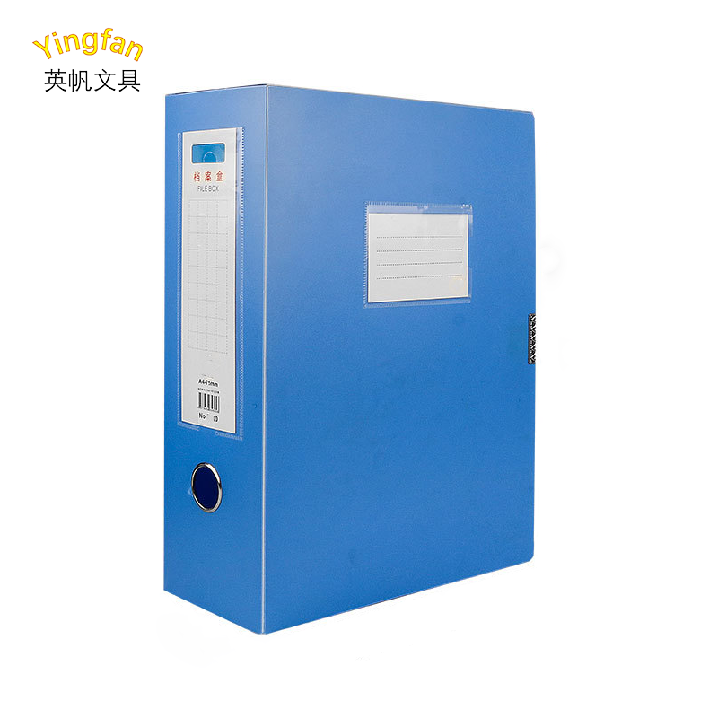 英帆文具 档案盒背宽10cm YF-448/个