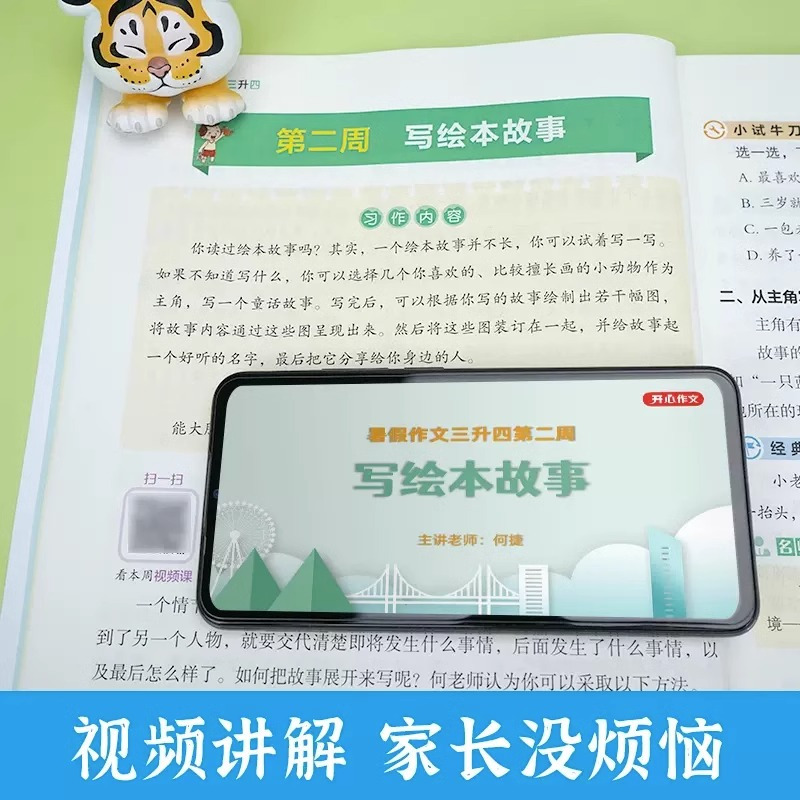 暑假口算题 小学二年级 [正版]2023开心暑假专项作业一升二升三升四升五升六年级上下册暑假阅读理解训练数学口算计算应用