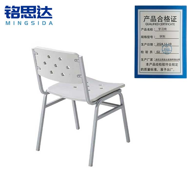 铭思达学习椅钢制把高清大图