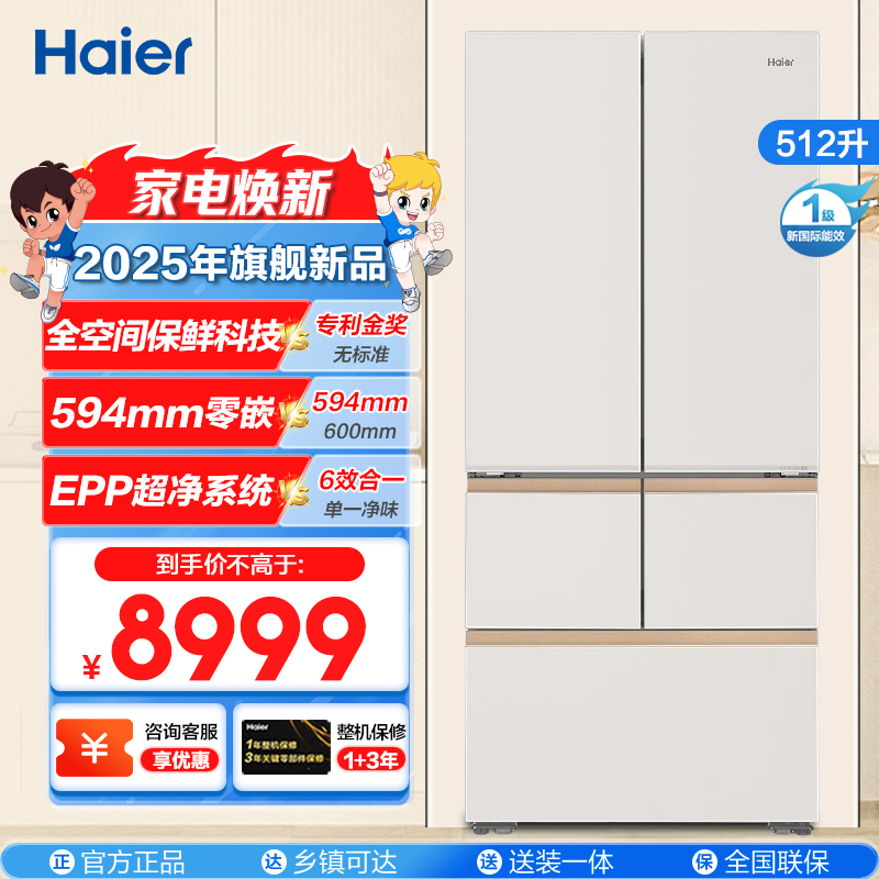 海尔冰箱BCD-512WGHMD1BXHU1高清大图