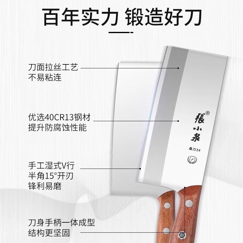 张小泉菜刀厨房家用斩切两用刀旗舰店正品不锈钢刀具厨师专用8138高清大图