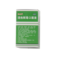 金太子 清热口服液 10ml*10支/盒 清热 用于热毒壅盛所致的热面赤 烦躁口渴 咽喉肿痛 流感