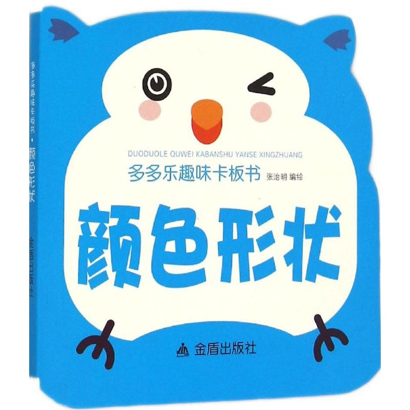 [M]多多乐趣味卡板书-9787518601783高清大图
