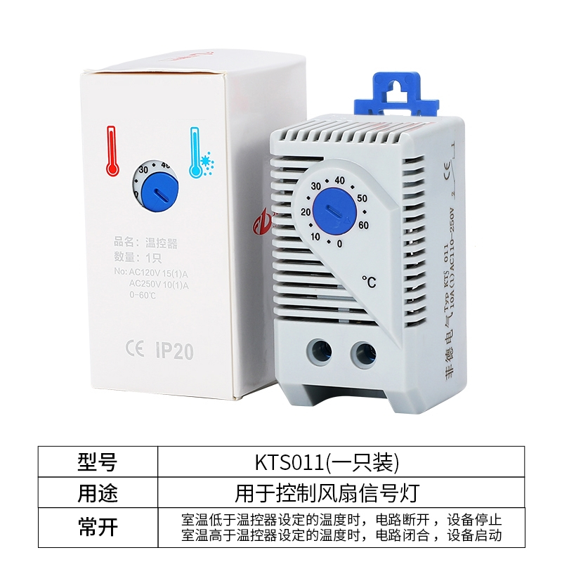 温度控制kto011温控器法耐机械式开关kts011控制风扇柜体湿控器温控仪