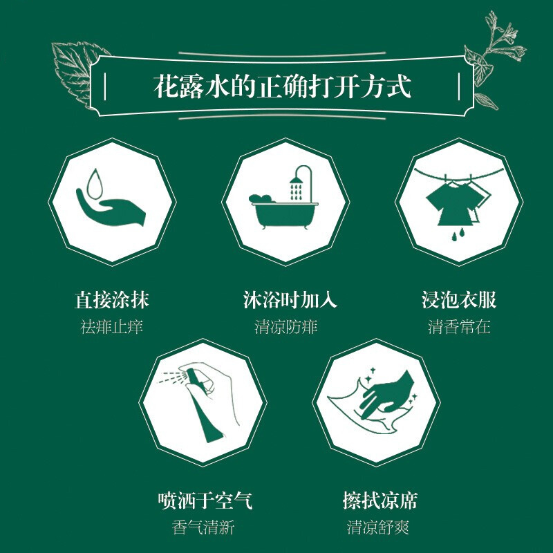 六神花露水经典玻璃瓶装 夏季 清凉舒爽 祛痱止痒 经典花露水95ml*3