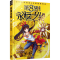 正版新书]第8界.永恒之轮(2)(核心社秘闻)风林灿97875354819