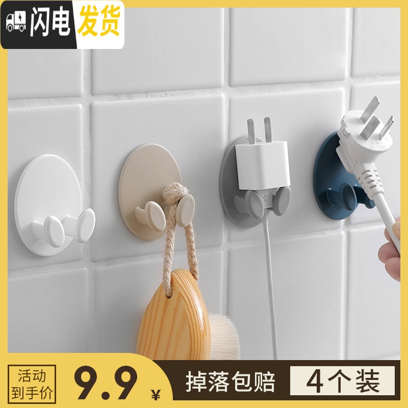 三维工匠创意电源插座挂钩厨房无痕壁挂式插头杂物收纳挂架电源线整理支架 U型挂钩黄色+蓝色[8个装]