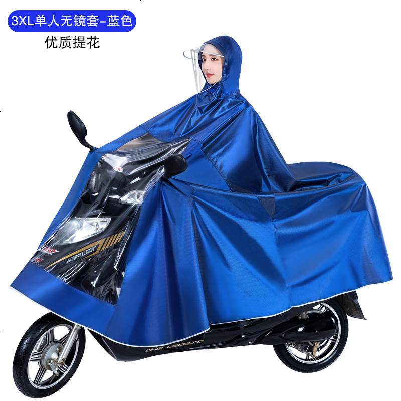 【补贴10%】雨衣电动电瓶车双人男女骑行专用长款全身防暴雨加厚加大防水雨披 XXXXL_3XL无镜套-蓝色
