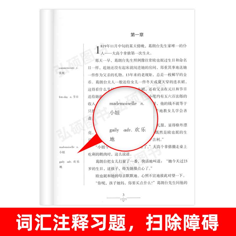 [正版]读名著 学英语 欧也妮 葛朗台 英汉双语读物英语书籍名著双语版英语名著阅读课外读物小学初中英语读物中英双语 欧高清大图