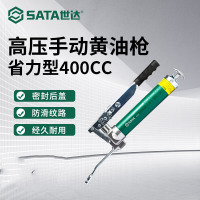 世达 省力型高压手动黄油枪 400CC 97205（单位：个）货期9天