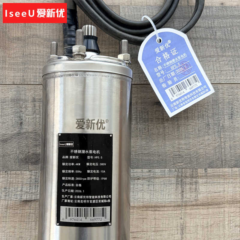 爱新优 不锈钢潜水泵电机 HP5.5 台高清大图