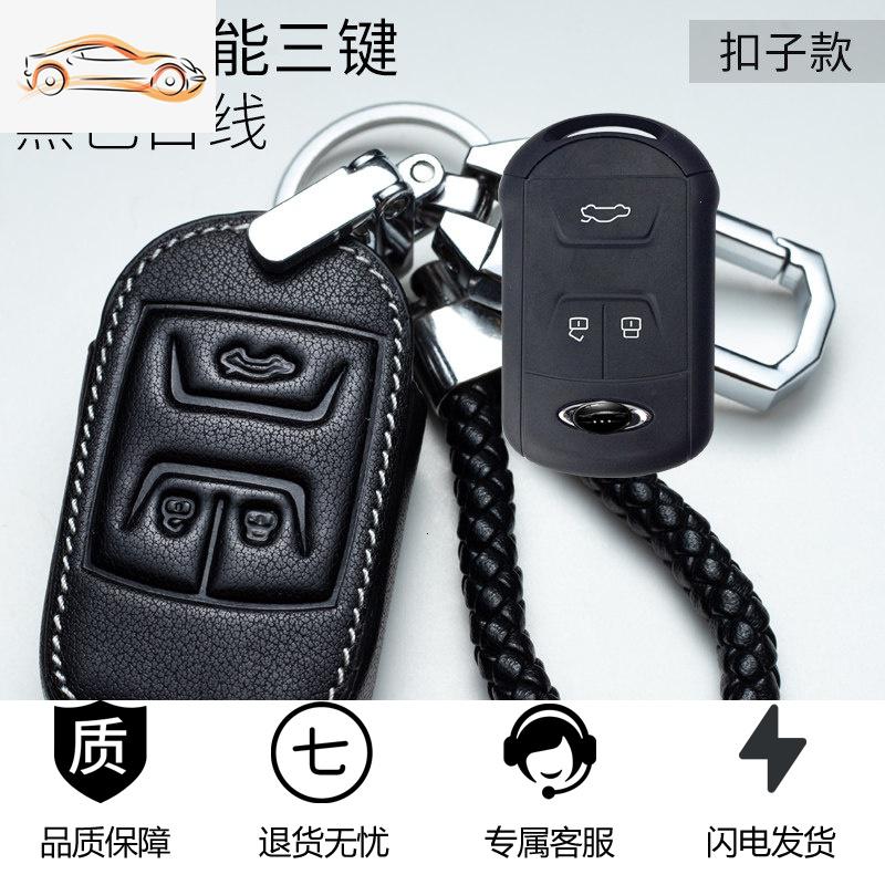 【补贴10%】奇瑞艾瑞泽5 7 EX GX专用瑞虎8 5X 3X 8 捷途风云2A3汽车钥匙包套汽车钥匙包 B款白线三键（一键启动）