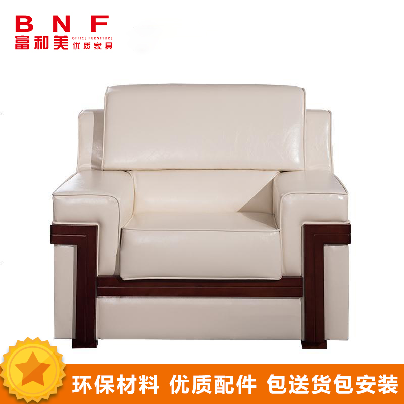 富和美(BNF)办公家具 贵宾接待加厚西皮单人沙发 1020*800*900mm高清大图