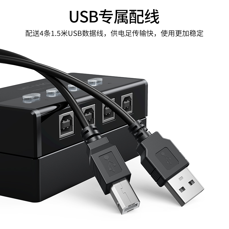 迈拓维矩 MT-SW241-CH usb打印机共享器4口自动四进一出打印切换器4进1出 配线高清大图