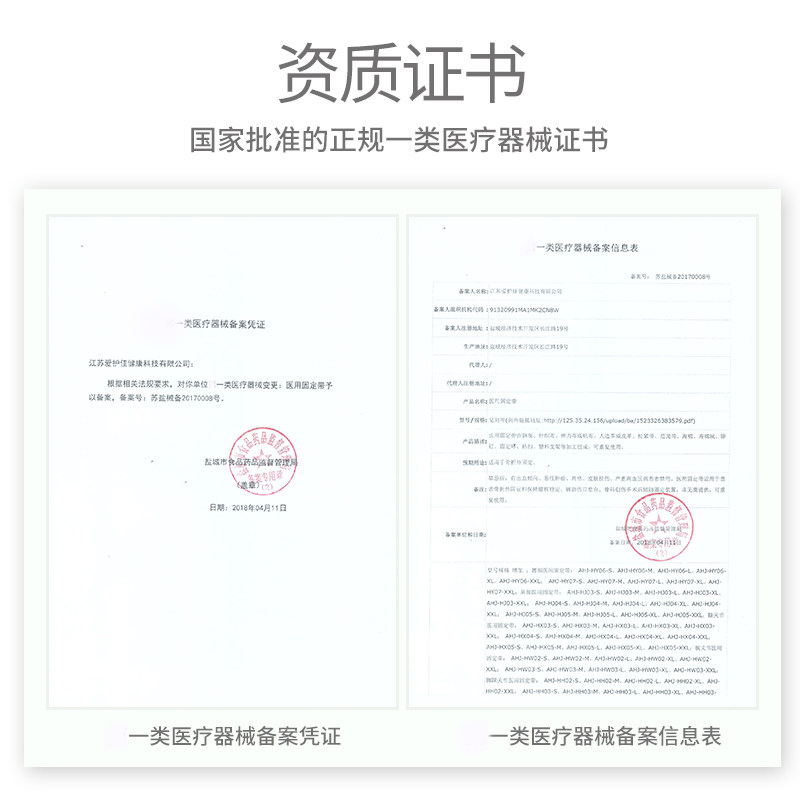 爱护佳护腰带腰间盘突出透气医用支撑保暖自发热 男女通用四季款护腰腰椎