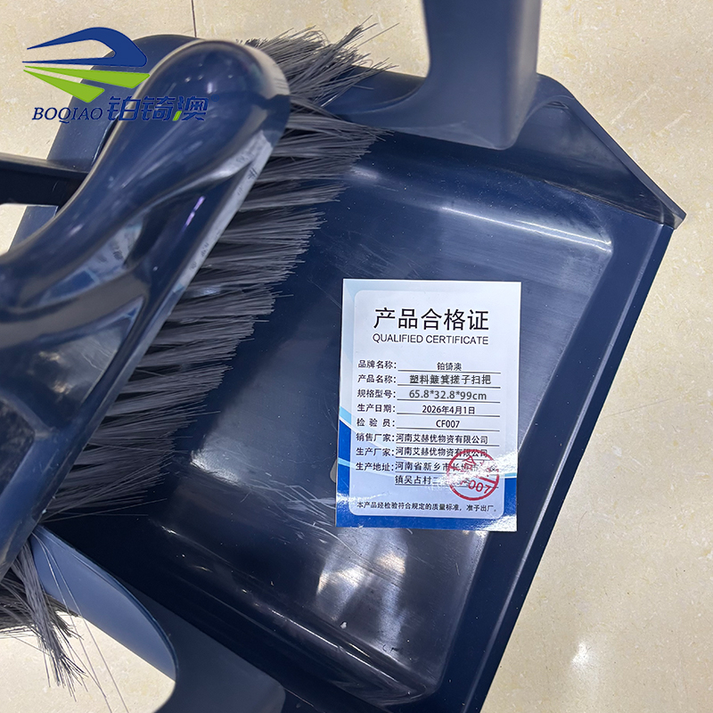铂锜澳 塑料簸箕搓子扫把 65.8*32.8*99cm 个高清大图