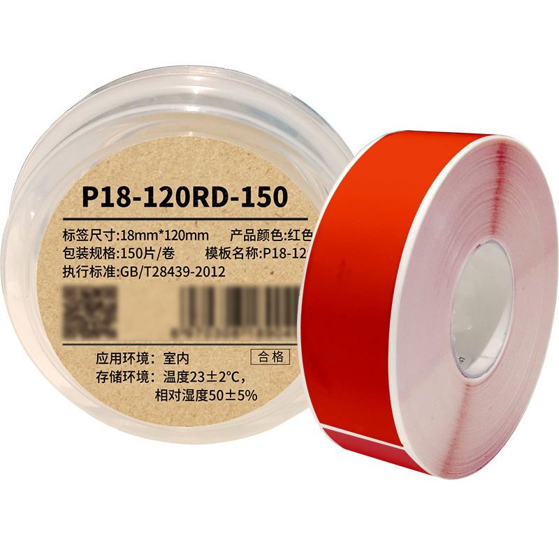 Makeid P18-120RD-150 打印标签纸 18mm*120mm (单位:卷) 红色