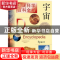 正版 地球/发现科学百科全书 美国世界图书公司编 上海辞书出版社