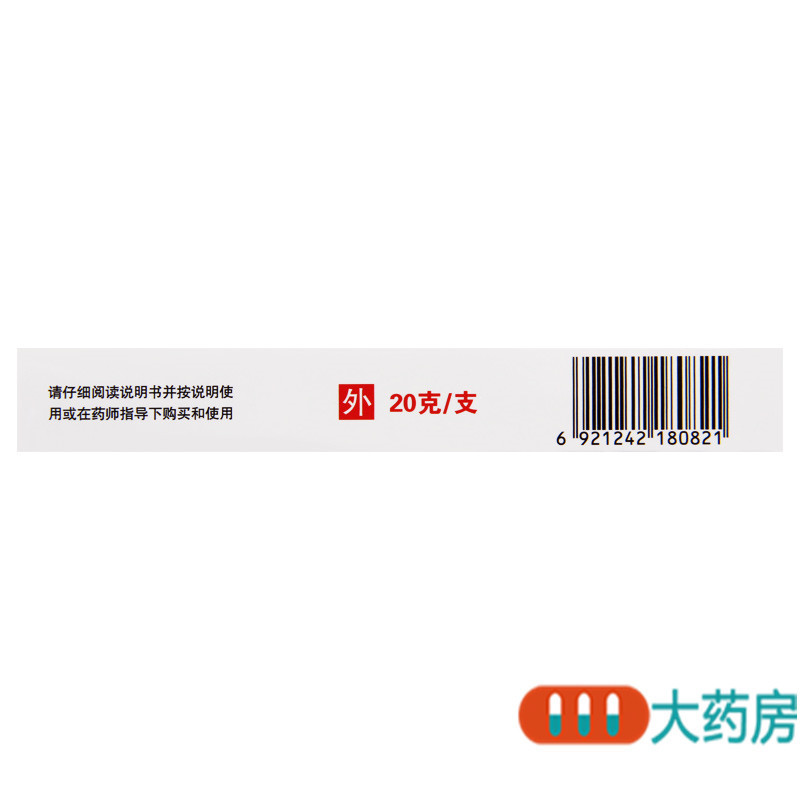 [10盒]科田硝酸咪康唑乳膏20g*10盒手足癣花斑癣头癣甲癣口角炎