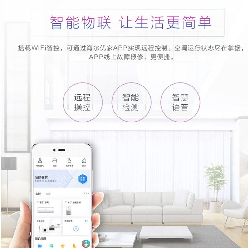 海尔 新1级能效 2匹 除菌自清洁 防直吹 大风量 节能省家用空调柜机KFR-50LW/25TAA81U1(浅砂金)套机
