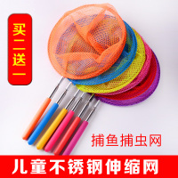 【买二送一】儿童不锈钢杆伸缩捉鱼网 兜 细眼网 多用网 36乐婷美欣 怀旧类