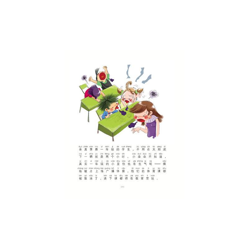一年级的小朵朵+二年级的小朵朵注音全彩美绘 狐狸姐姐 著 少儿 文轩网