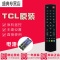 原装TCL电视遥控器RC260JCI4 B50A658U B55A658U B55A858U