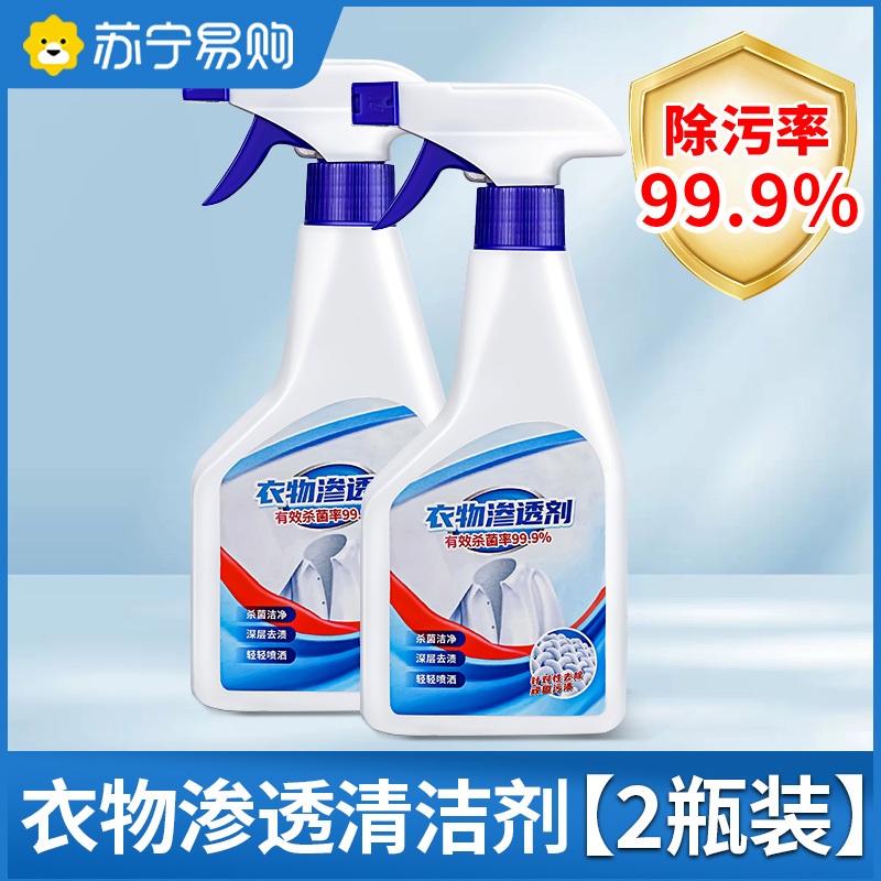 衣物渗透剂去污渍神器沫白色衣物去黄去渍活性生物酶除菌洁净檬高清大图