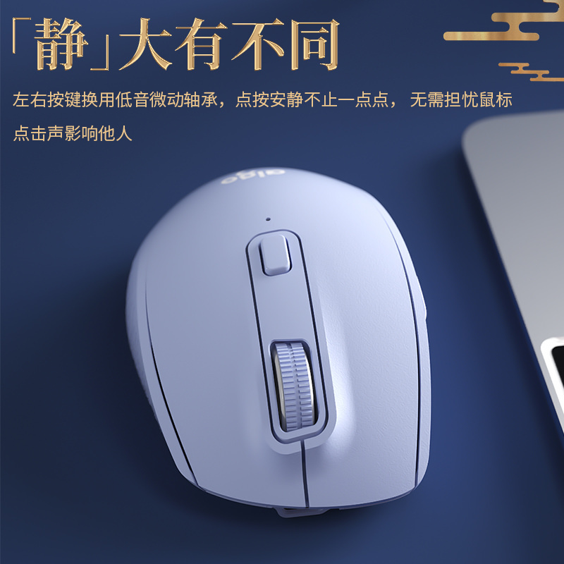 爱国者(AIGO) M330无线鼠标时尚蓝牙安静可切换双模 稳定省电可连接多设备可充电 晴山蓝