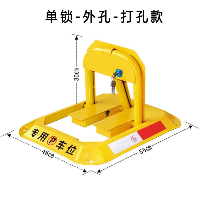 汐 车位锁 打孔款个高清大图