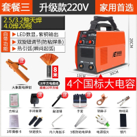 闪电客200250220v380v两用全自动家用小型全铜双电压电焊机 250升级款220V 套3