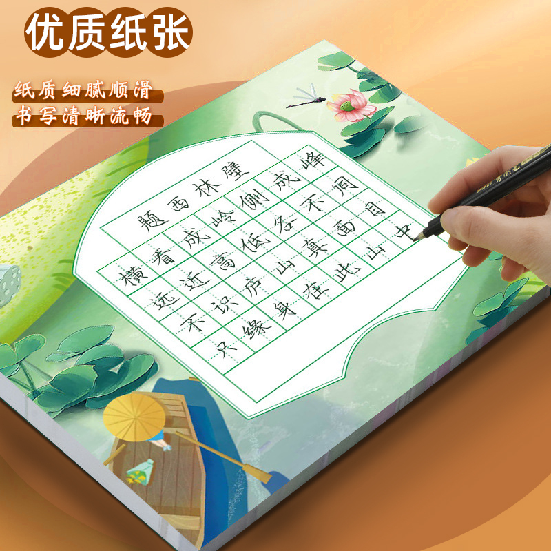 88格田字格8款40张 [正版]a5硬笔书法作品纸练字本练字帖比赛练习本儿童字帖楷书一年级小学生田字格米字格五言七言绝句