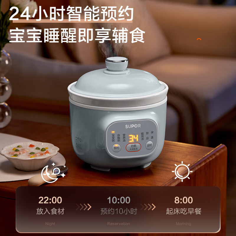 苏泊尔(SUPOR)电炖锅电炖盅炖汤盅1L/升容量煲汤锅煮粥锅婴儿宝宝熬粥燕窝炖盅养生1-3人辅食锅DG10YC883