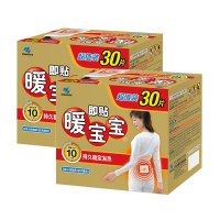 即贴60片礼盒装★日本小林制药(KOBAYASHI)30片*2礼盒装即贴暖宝宝贴冬季恒温发热暖贴取暖片保暖贴原装正品