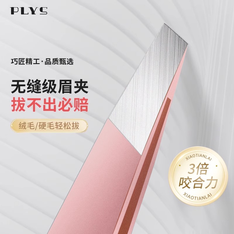 玫瑰金平口眉夹+灰色单个指甲钳皮套高清大图