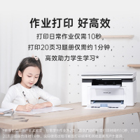 奔图(PANTUM)M1 lite激光打印机学生家用 作业打印办公/家用wifi打印机 无线复印扫描一体机