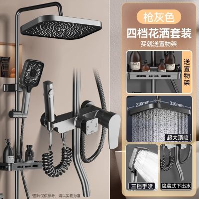 淋浴花洒套装家用浴室水龙头卫生间浴霸全套沐浴增压卫浴喷头2005 顺丰包邮【主图热销款】加厚主体-枪灰色-四档出水（方形手喷）
