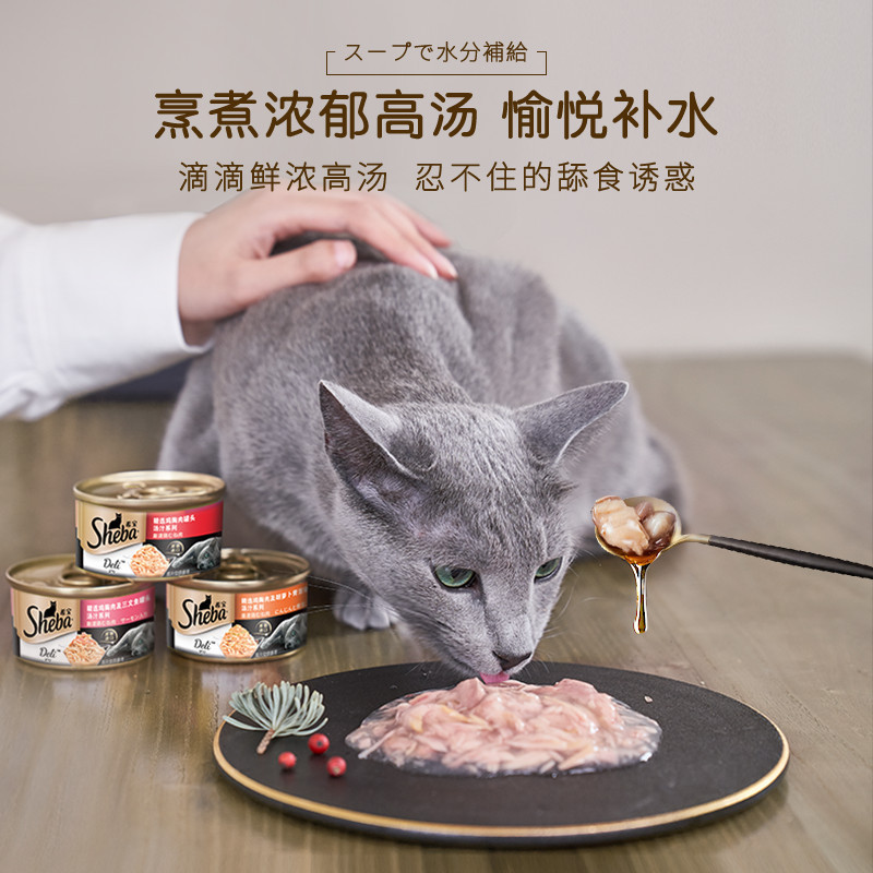 SHEBA希宝 猫粮罐头鸡肉三文鱼口味 85g 泰国进口 成猫宠物零食