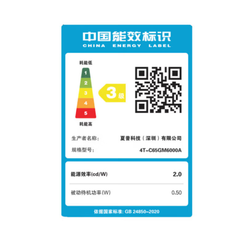 夏普4T-C65GM6000A 65英寸 120Hz高刷 XT画质引擎 杜比视界 杜比全景声 3+64G智能网络电视机