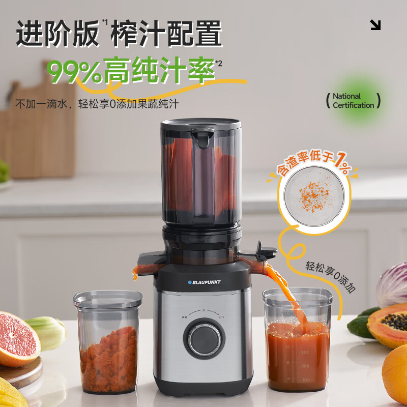 蓝宝(BLAUPUNKT)原汁机汁渣分离大口径榨果汁机家用小型榨汁杯全自动多功能可拆易清洗果蔬料理机YJ03高清大图