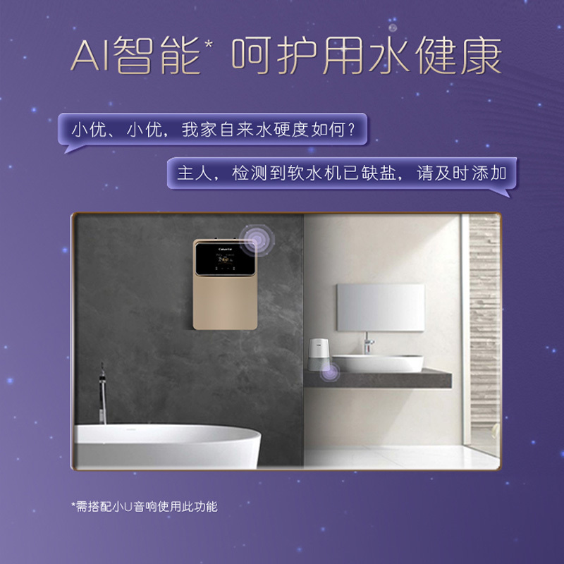 卡萨帝CS07-SPAGDU1型软水机 软化效果大屏可视 智能缺盐提醒 假期模式 健康抑菌