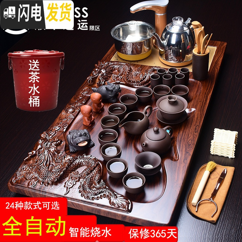 三维工匠茶道全自动茶具套装简约功夫喝茶茶具实木茶盘茶台一体四合一 款12青花瓷龙凤呈祥金色全自动 42件