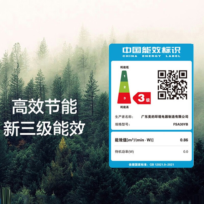 美的(Midea)电风扇落地扇 FSA30YB家用7叶大风 台地两用 三档风速 柔和风升降摇头 落地扇 机械高清大图