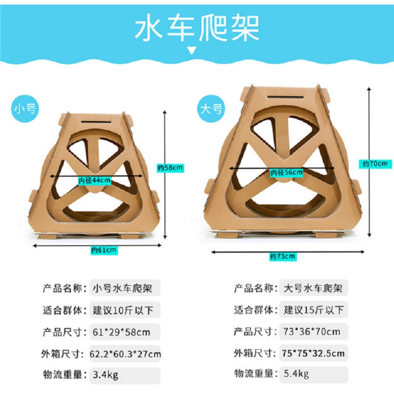 得酷 水车爬架 大号逗猫玩具