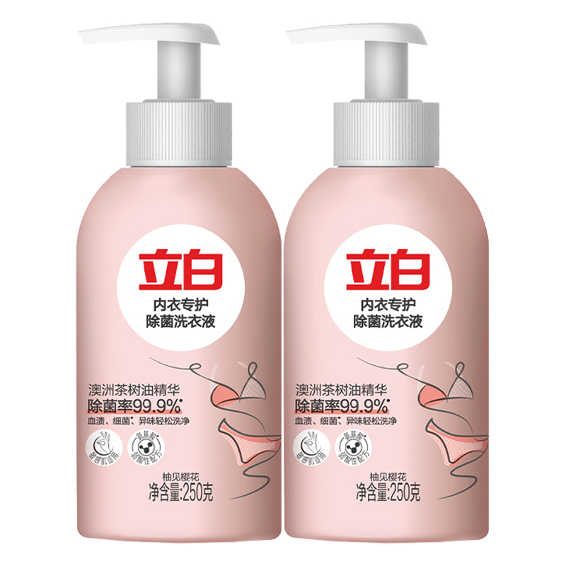 立白洗衣液套装250g*2瓶除菌去渍内衣专用ny250-2