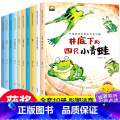 中国获奖名家绘本系列-井底下的四只小青蛙全10册 【正版】井底下的四只小青蛙幼儿园绘本故事书全套10册获奖名家注音绘本
