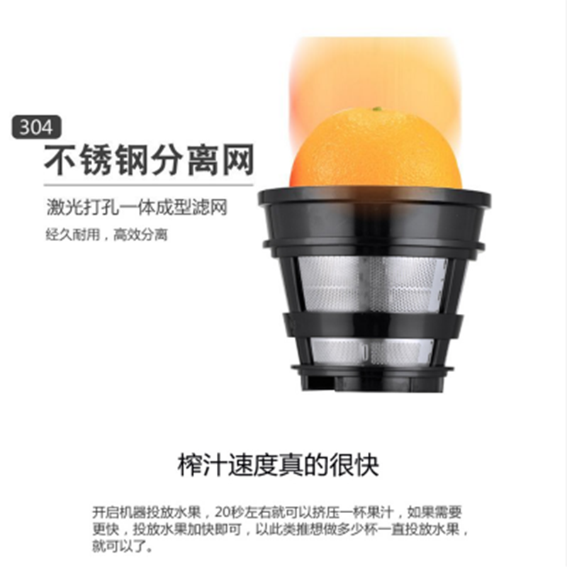 美菱大口径慢速 榨汁机