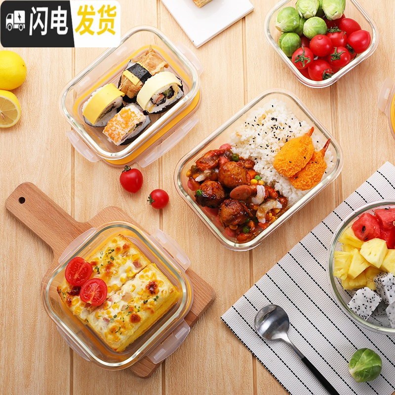 三维工匠旗舰店玻璃保鲜盒微波炉加热带饭饭盒专用碗上班族便当盒 长1130+方840