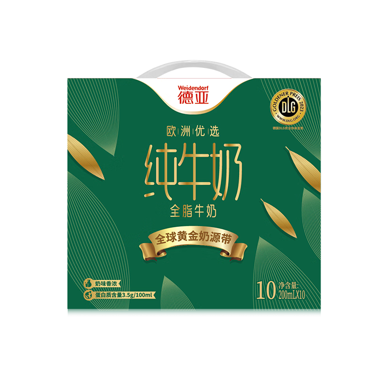 德亚 欧洲优选( 黄金奶源带)全脂纯牛奶200ml*10高清大图
