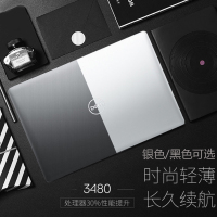 戴尔(DELL) 灵越飞匣3480-1525/14E-1625 14英寸上网办公轻薄游戏手提笔记本电脑 酷睿i5-8265U 8GB 128GB固态 2G独显 定制版